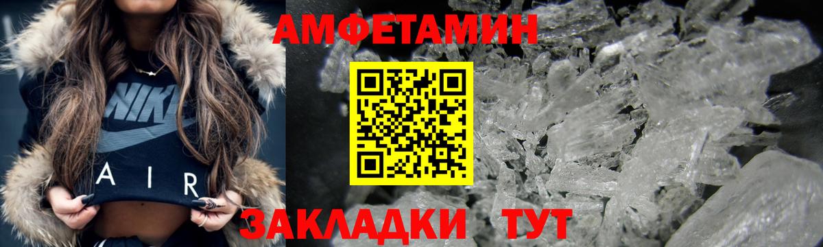 Amphetamine VHQ Среднеуральск