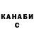 ГАШ Cannabis alina shevtsova