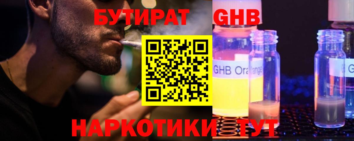 Бутират вода  Вход с VPN  Среднеуральск 