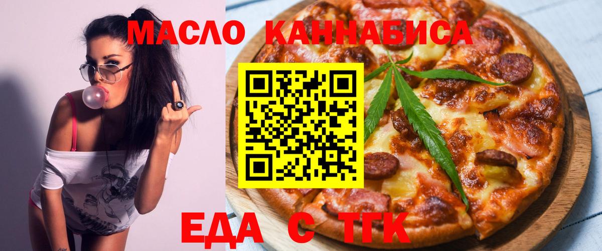 Среднеуральск  Cannafood конопля  Вход с VPN 
