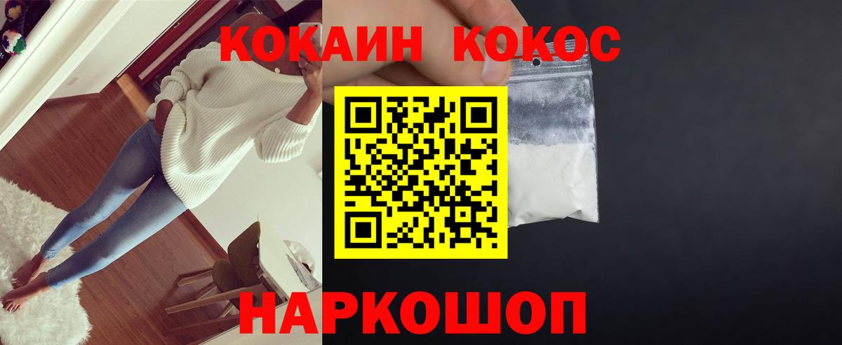 КОКАИН  Вход с VPN  Среднеуральск  наркошоп  Cocaine 99%  Кокаин Columbia 