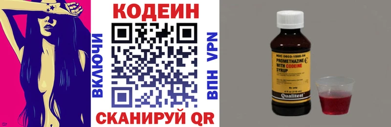 где продают наркотики  Среднеуральск  ОМГ ОМГ зеркало  Кодеин напиток Lean (лин) 
