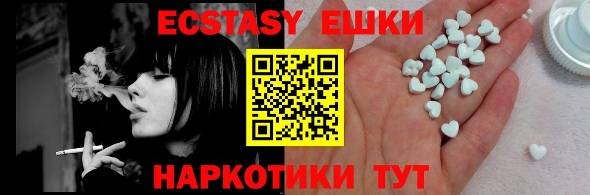 ЭКСТАЗИ Punisher  Ecstasy  Среднеуральск  ЭКСТАЗИ таблы  Вход с VPN 