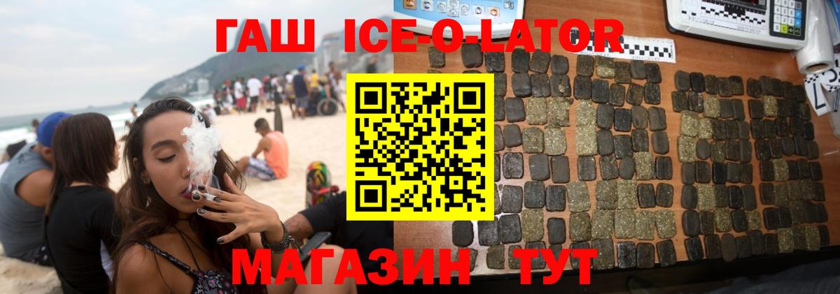 что такое   Вход с VPN  Среднеуральск  ГАШИШ ice o lator 