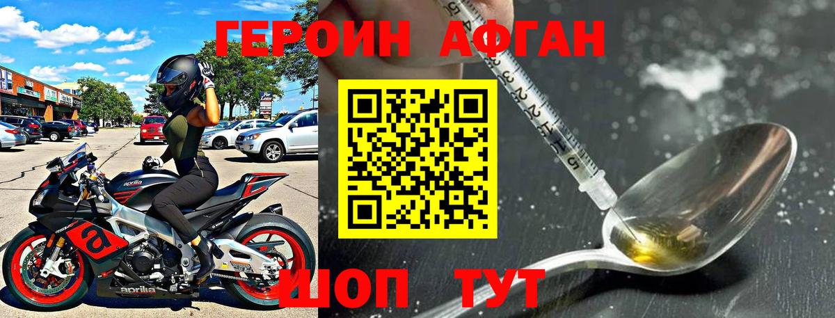 Героин белый Среднеуральск