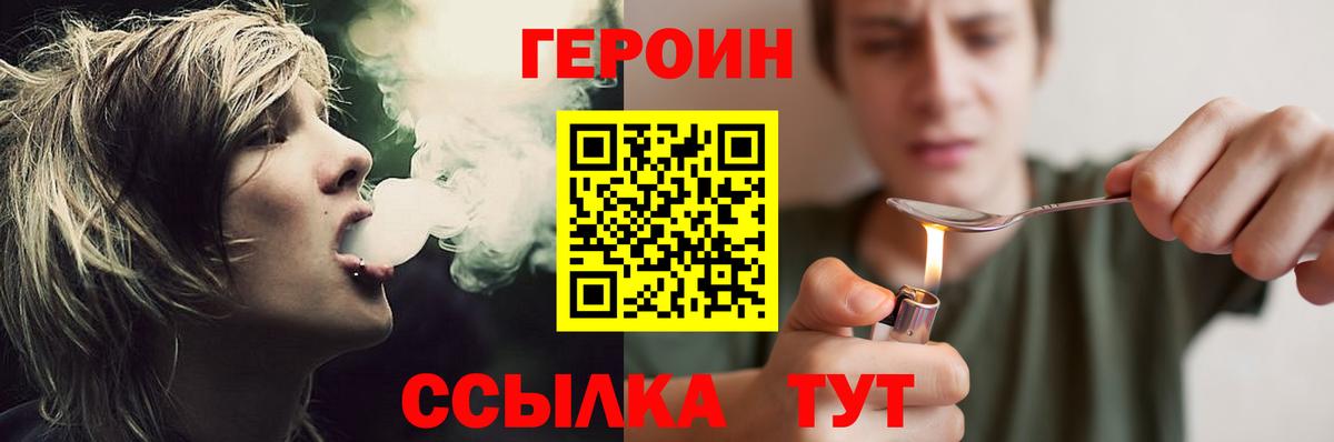 Героин афганец  Вход с VPN  Среднеуральск 