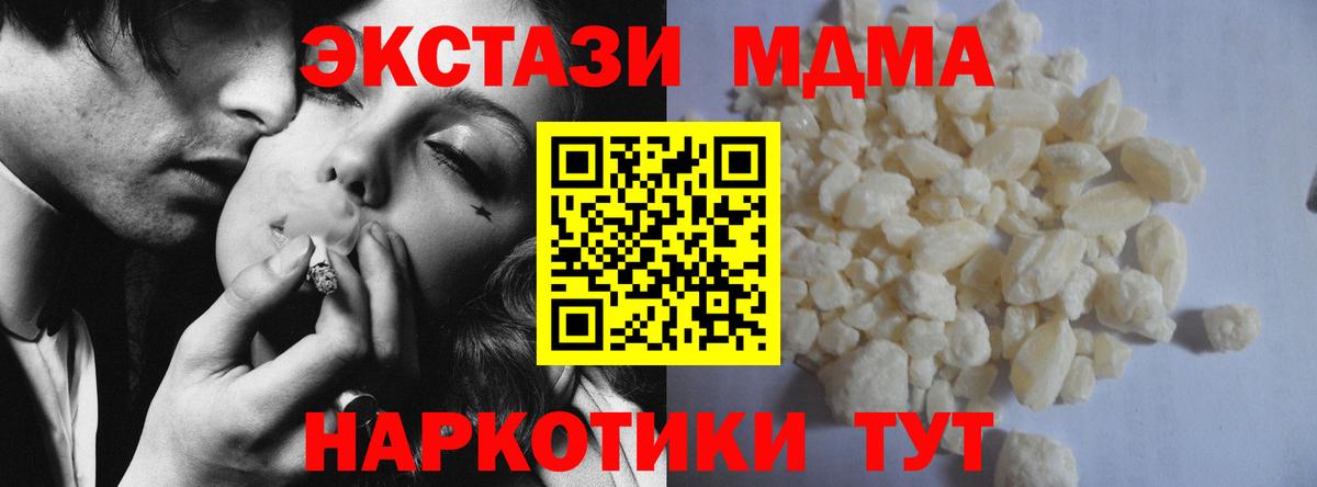 МДМА VHQ  МДМА crystal  Вход с VPN  Среднеуральск 