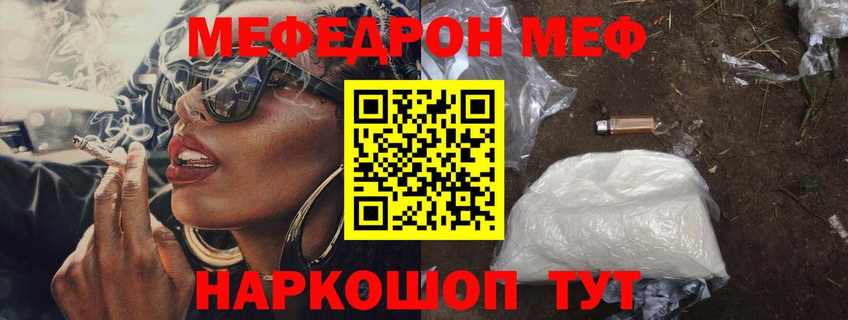 Мефедрон  Среднеуральск