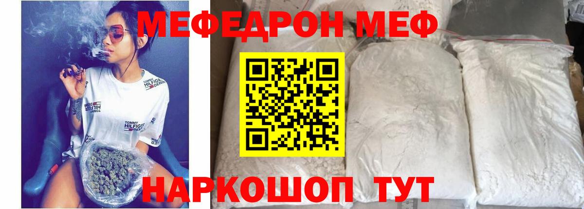 Мефедрон  Вход с VPN  Среднеуральск  Меф мука  Мефедрон мука 