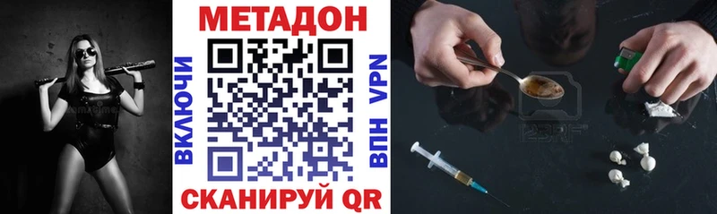 МЕТАДОН methadone Среднеуральск