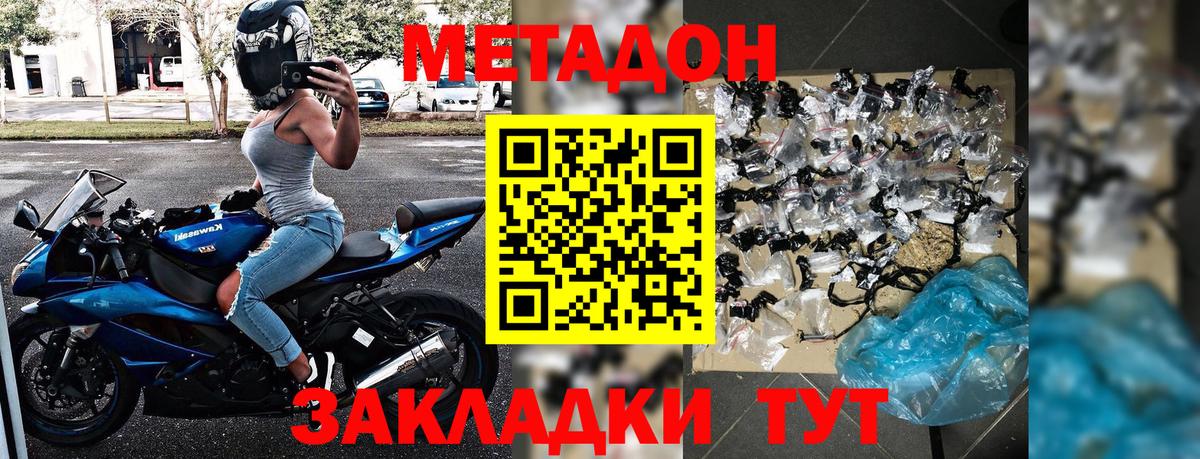 МЕТАДОН мёд  Метадон мёд  Среднеуральск  Вход с VPN 