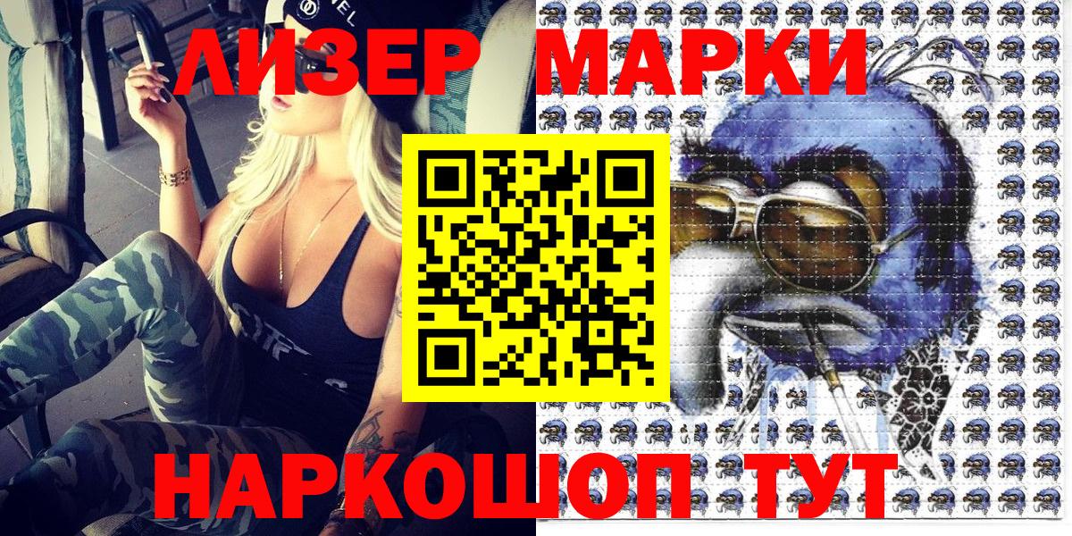 Марки 25I-NBOMe 1,8мг Среднеуральск