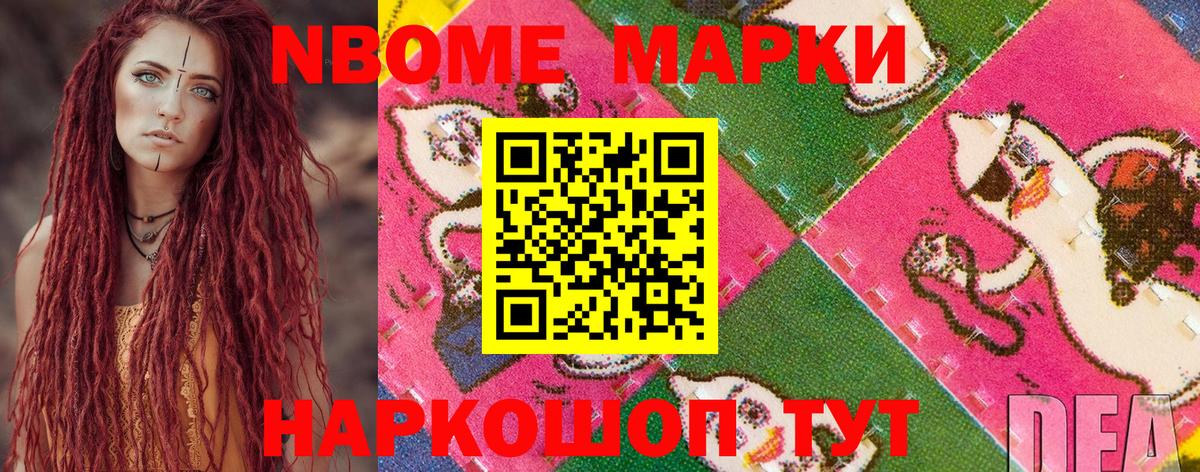 Среднеуральск  Марки 25I-NBOMe 1,5мг  Марки NBOMe  Вход с VPN 